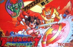 Argos No Senshi [T-Eng0.9]